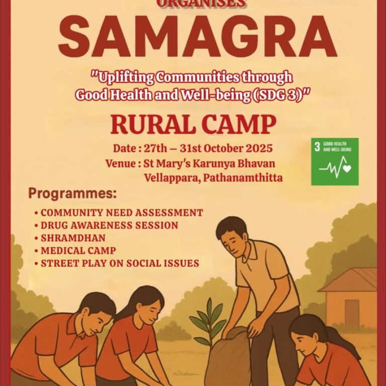 Samagra 1